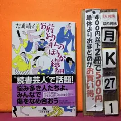 お前より私のほうが繊細だぞ!