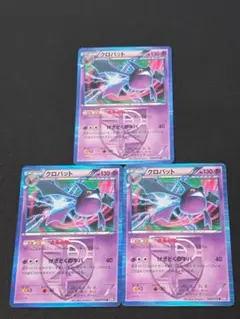 2026年最新】カード名：クロバット ポケモンカードゲームの人気