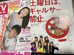 新垣結衣　　切り取り　切り抜き　20枚　　コードブルー　　ギャルサー　らんまのサムネイル