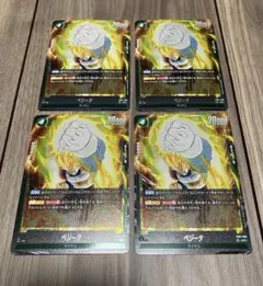 ベジータ SR FB01 ブースターパック『覚醒の鼓動』 FB01-096