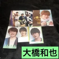 なにわ男子 大橋和也 デタカ 厚紙【おまけ付き】