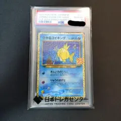 2026年最新】ひかるコイキング 25th psa10の人気アイテム - メルカリ