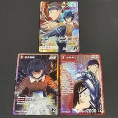 名探偵コナンカードゲーム　疾風の煌めき　赤井秀一　世良真純　3枚セット