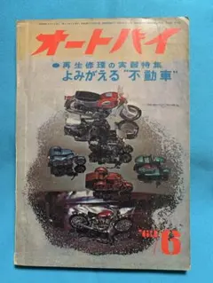 オートバイ Classics 3冊セット - メルカリ