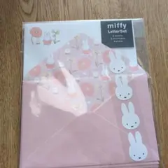 miffy レターセット 便箋8枚 封筒4枚