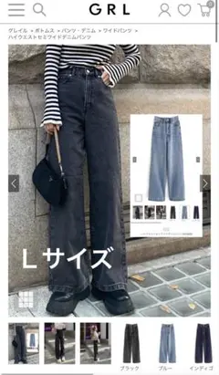 GRL　ハイウエストセミワイドデニムパンツ　fo1843