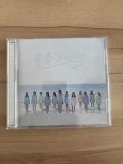 青春\"サブリミナル\"(Type-D) =LOVE