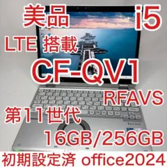 Let's note QV9 i7 16G 512G LTE タッチOffice - メルカリ