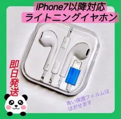 iphone 用イヤホン ライトニング端子 有線イヤホン Bluetoothのサムネイル