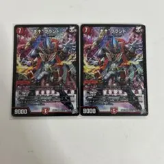 デュエルマスターズ ↑↑ブランド 2枚セット