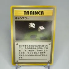 旧裏 ポケカ ギャンブラー ○ 第3弾拡張パック 化石の秘密 - メルカリ