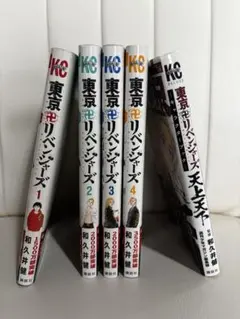 東京卍リベンジャーズ 1-4巻セット＋キャラクターブック