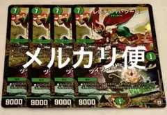 匿名配送 レレディバグーバ ツインパクトマップ プロモ - メルカリ
