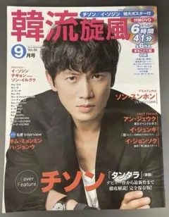 雑誌 Singles JAPAN Vol.4 代官山蔦屋 特典付き チュジフン - メルカリ