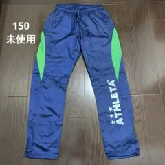 ATHLETA ピステパンツ ネイビー 150