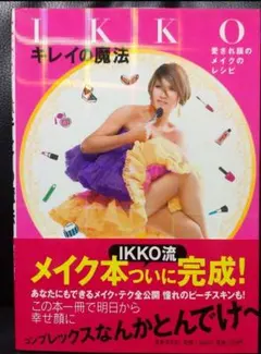 2025年最新】ikkoの人気アイテム - メルカリ