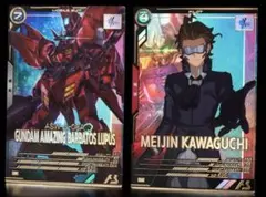 アーセナルベースFQブースター アメイジングバルバトスルプス メイジン・カワグチ