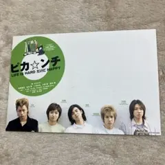 嵐　ポストカード