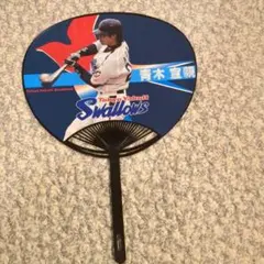 東京ヤクルトスワローズ 青木宣親 サイン入りうちわ 23