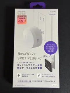 CIO NovaWave SPOT PLUG + C ホワイト