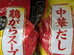 鶏がらスープ 中華味 2セット 各1kgのサムネイル