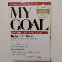MY GOAL, MY SUCCESS, MY LIFE ／Morita