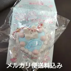 シナモン ブルーべリエちゃん キーホルダー