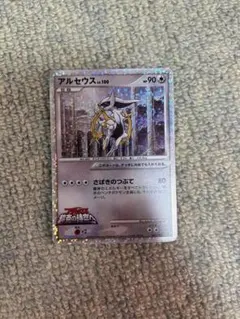 アルセウス LV.100 ポケモンカード 060/090 - メルカリ