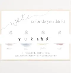 【y u k aさま専用】ドレス色当てクイズ