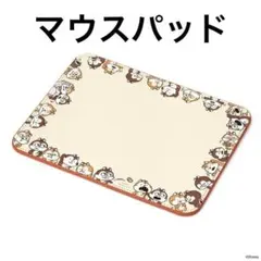 ◎にしむらゆうじ画 マウスパッド チップ＆デール6443
