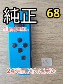 Switch ジョイコン Joy-Con 純正 joycon jc-3n左68