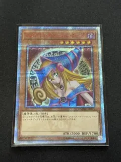 2025年最新】ブラック マジシャン ガール 20th シークレットの