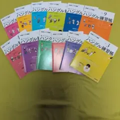 ハングルナビッ！ 2024.4月号～2025.3月号 12冊 NHK テレビ ハングルッ！ナビ 2025年12月号 | NHK出版