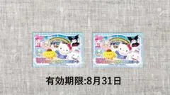 サンリオ ピューロランド チケット(パスポート) 2枚