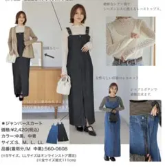 デニムジャンパースカート ロングワンピース