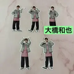 大橋和也　なにわ男子　ファミクラ　フレークシール 5枚セット オマケ付き写真