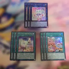 ヤミースナッチー　ヤミーズメントアクロッキー　ヤミーズメントミニヨン　各3枚