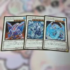 遊戯王 氷結界の龍 ブリューナク トリシューラ 計2枚セット - メルカリ