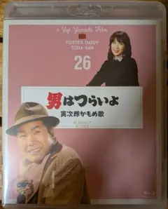 男はつらいよ 寅次郎かもめ歌　Blu-ray