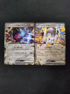 【稀少】ポケモンカード レジスチルEX 1ed 【美品】 Yahoo!オークション -「レジスチル ex」(ポケモンカードゲーム