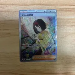 エリカの招待 SAR ホロズレ エラーカード ポケモンカード - メルカリ