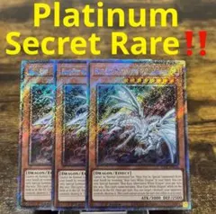 2025年最新】青眼の亜白龍 未開封の人気アイテム - メルカリ