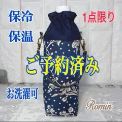ペットボトルカバー リバティムーンモス クラシカルピンク