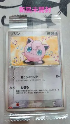 2026年最新】Pokemon Card Game カード名：プリン ポケモンカード