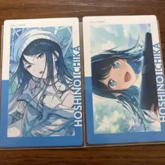 星乃一歌 Leo/need エピカ 2枚セット