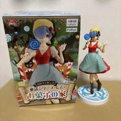 Re：ゼロから始める異世界生活 -童話シリーズ・レム・お菓子の家- フィギュア