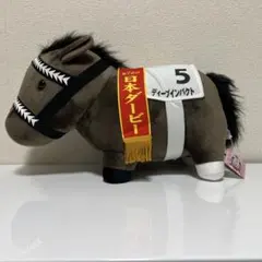 ディープインパクト ウマ 馬 JRA ぬいぐるみ 460cc DR適応サイズ 