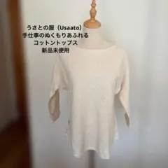 うさとの服（Usaato）手仕事のぬくもりあふれる深緑色のコットン 