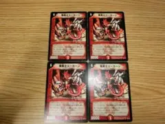 M*e様 【美品】【送料無料】爆勇士ユーカーン(P8/*) ×4枚セット Amazon.co.jp: デュエルマスターズ プロモ 爆勇士ユーカーン P8/Y1