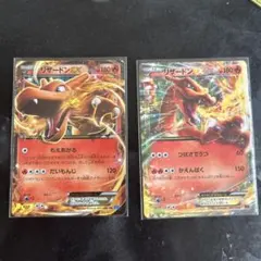 ポケモンカード リザードンG LV.65 LV.X 2枚セット - メルカリ